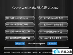 深度技术W8.1 推荐春节装机版 v2020.02(64位)