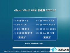 ȼWindows10 64λ װ v2020.02