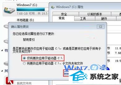 选择“仅将更改引用与驱动器C:”