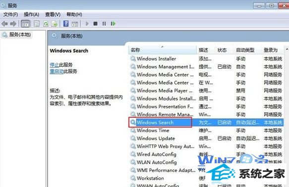双击“windows search”服务