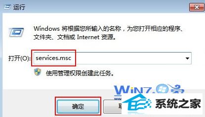输入“service.msc”