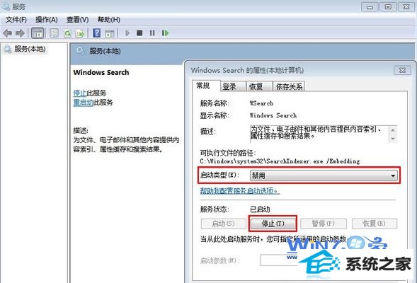 设置为“禁用”