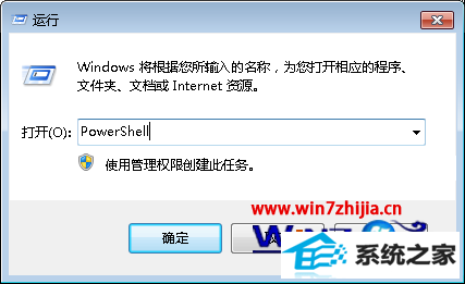 롰powershell