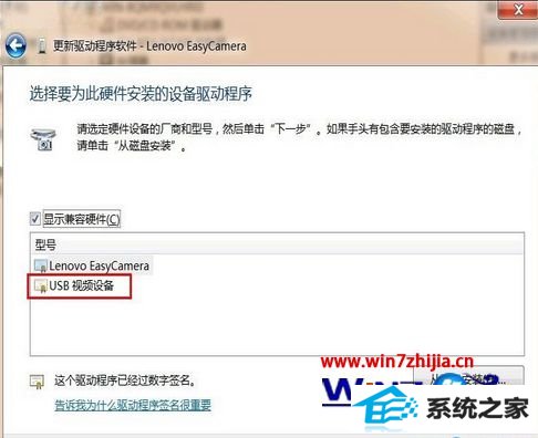 选择“usb视频设备”