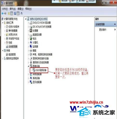 更新成功后显示为UsB视频设备