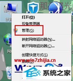 选择“管理”