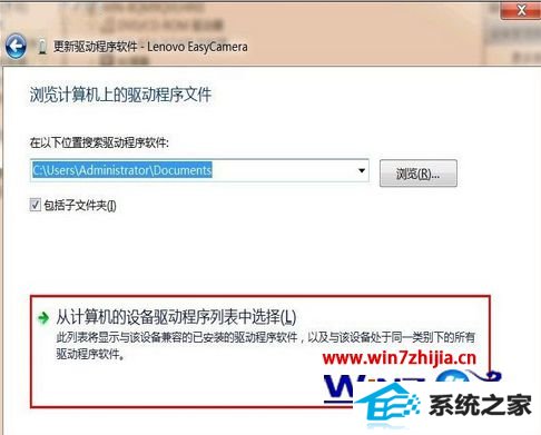 选择“从计算机的设备驱动程序的列表中选择”