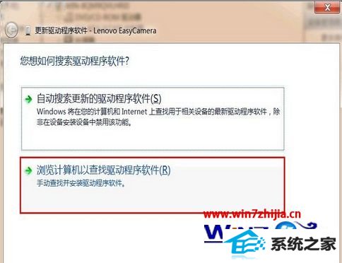 选择“浏览计算机以查找驱动程序软件”
