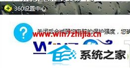 win10ϵͳôֹ360ȫʿԶ