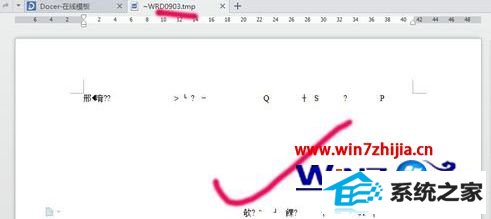 win10系统怎么打开tmp格式文件