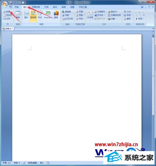 windows10系统下word2007中添加封面的方法