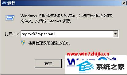 win10жʧwpcap.dllļôһأ2