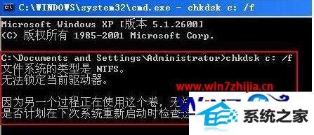 win10ϵͳôchkdsk