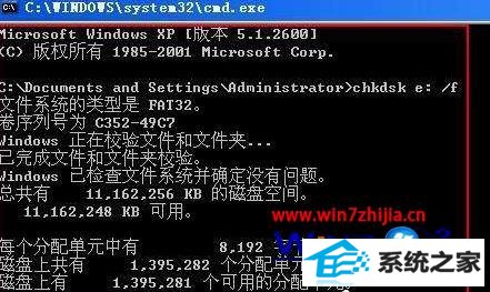 win10ϵͳôchkdsk