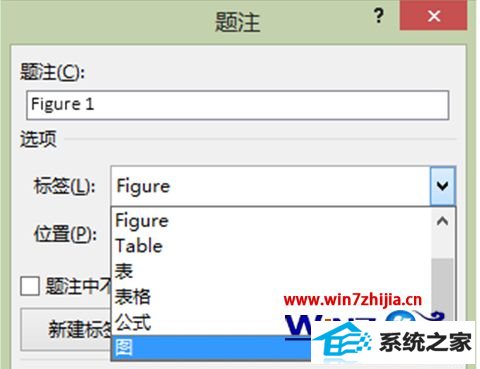 win10系统word文档图片怎么设置自动编号