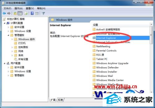 win10系统怎么启用ie浏览器“禁用程序启动时的软件更新shell设置”
