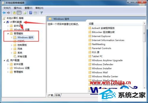 win10系统怎么启用ie浏览器“禁用程序启动时的软件更新shell设置”