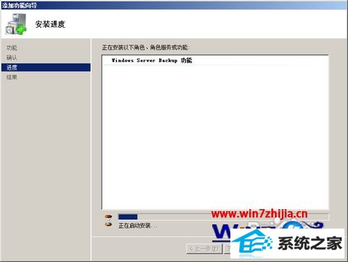 windows10系统添加windows server Backup功能的方法