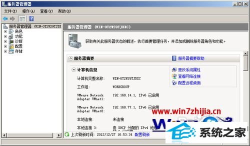 windows10系统添加windows server Backup功能的方法