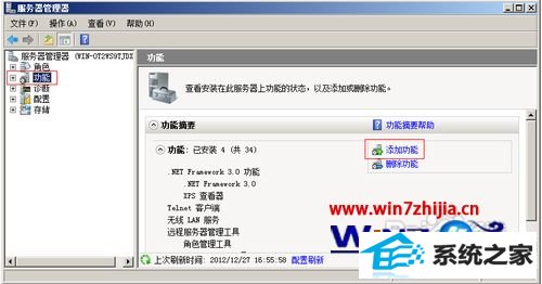 windows10系统添加windows server Backup功能的方法