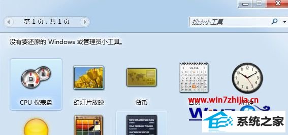win10ϵͳôٻָжصС