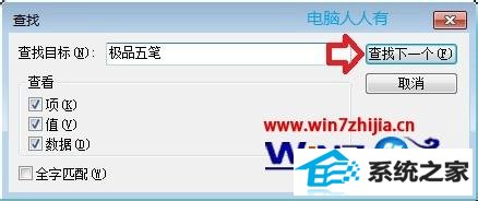 win10ϵͳôжؼƷ