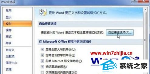 win10ϵͳword2007ַôʾ