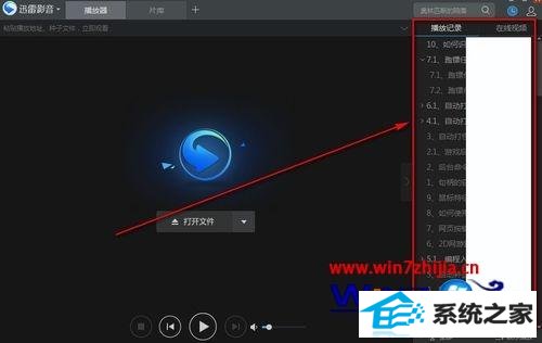 win10ϵͳôɾѸӰ