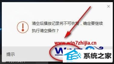 win10ϵͳôɾѸӰ