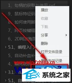 win10ϵͳôɾѸӰ