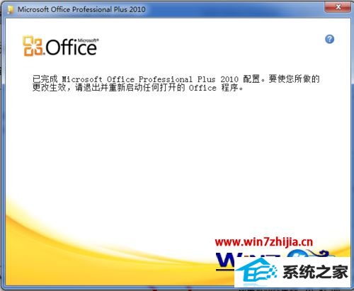 win10ϵͳôɾofficeԴ΢뷨