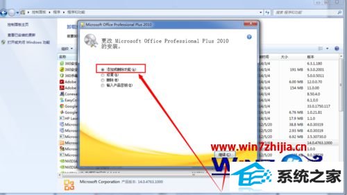 win10ϵͳôɾofficeԴ΢뷨