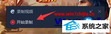 win10ϵͳôʹѶ¼Ƶ