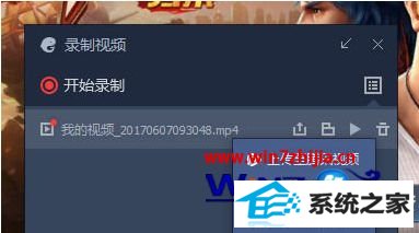 win10ϵͳôʹѶ¼Ƶ