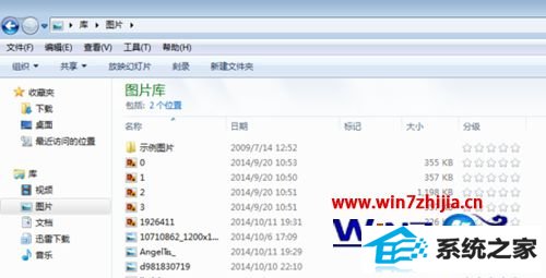 Թ˾win10콢ϵͳ鿴ͼƬߴС