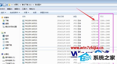Թ˾win10콢ϵͳô鿴ͼƬߴĴС