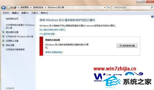 ô޸win10ϵͳ©