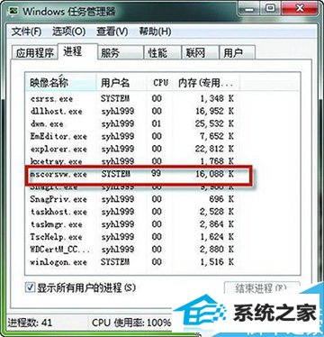 win10 Mscorsvw进程CpU占用高怎么办 三联