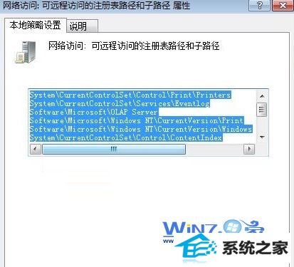 将注册表路径删除掉