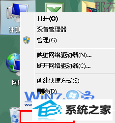 选择“属性”