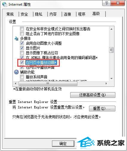 win10网页图片显示红叉怎么办？ 三联