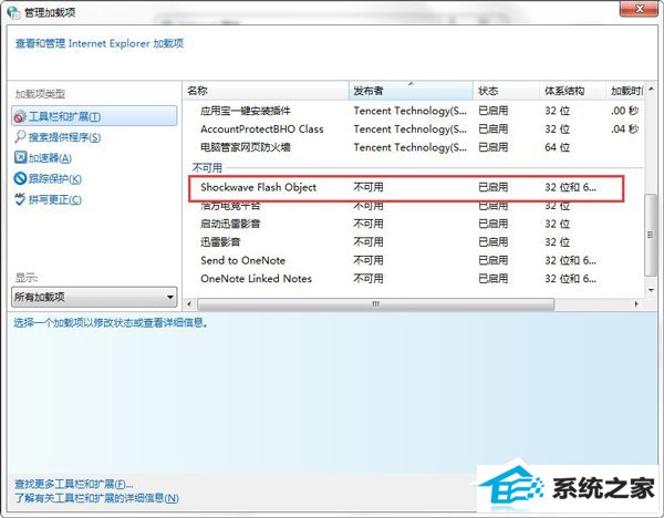 win10网页图片显示红叉怎么办？