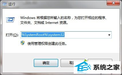 롰%systemRoot%system32