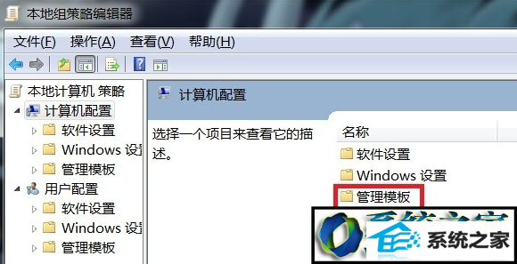 win10系统无法关机的解决方法
