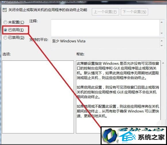 win10系统无法关机的解决方法