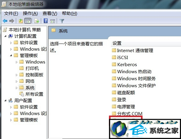 win10系统无法关机的解决方法