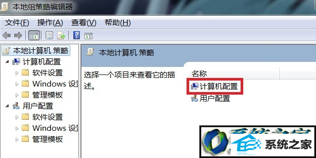 win10系统无法关机的解决方法