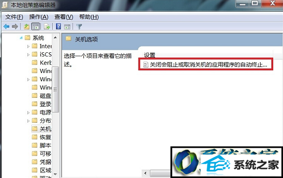 win10系统无法关机的解决方法