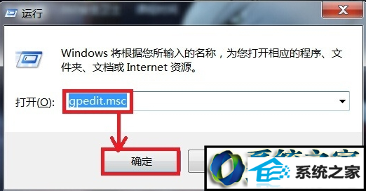 win10系统无法关机的解决方法