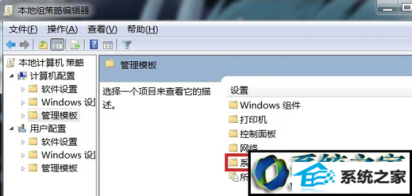 win10系统无法关机的解决方法